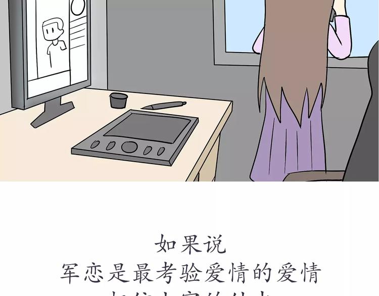第65话 军恋做过的努力-第65话
