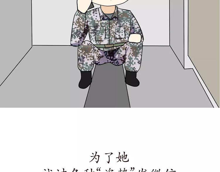 第65话 军恋做过的努力-第65话