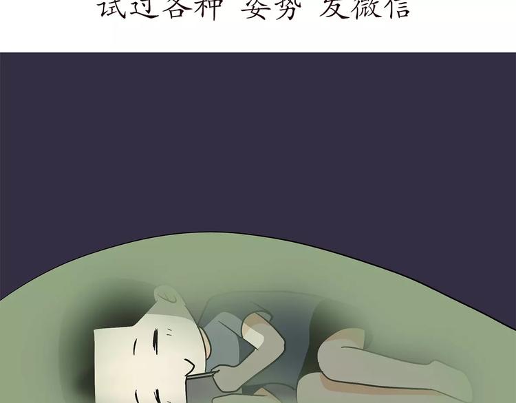 第65话 军恋做过的努力-第65话