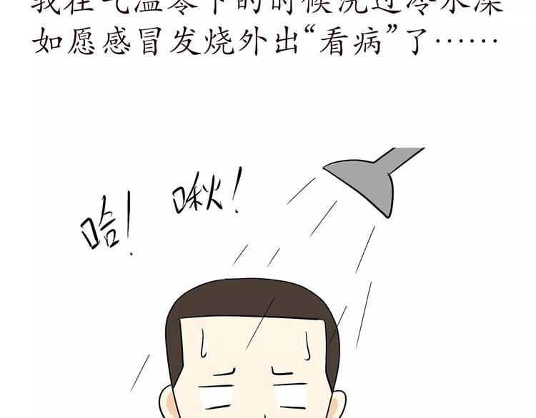 第65话 军恋做过的努力-第65话