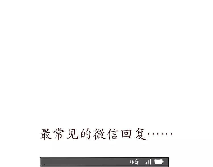 第67话 老干部风军人男友-第67话