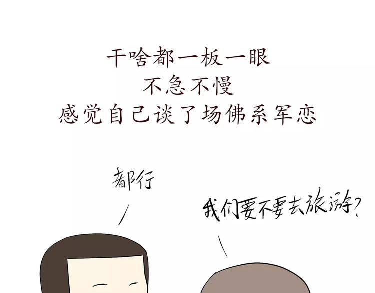 第67话 老干部风军人男友-第67话