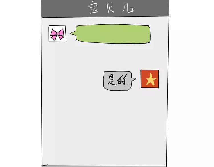 第67话 老干部风军人男友-第67话