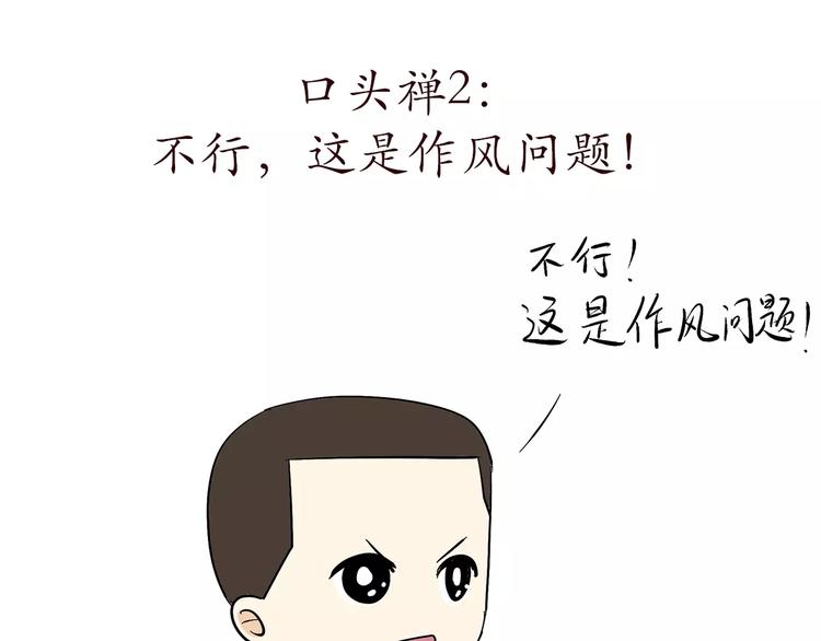 第67话 老干部风军人男友-第67话