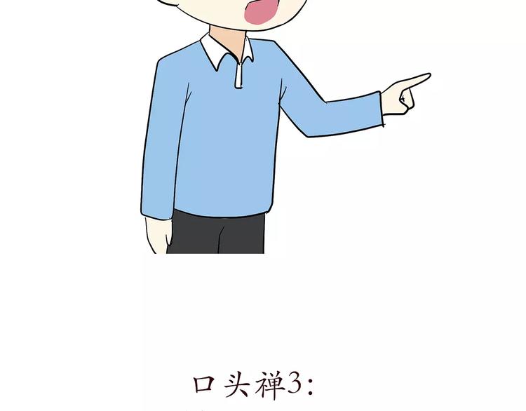 第67话 老干部风军人男友-第67话