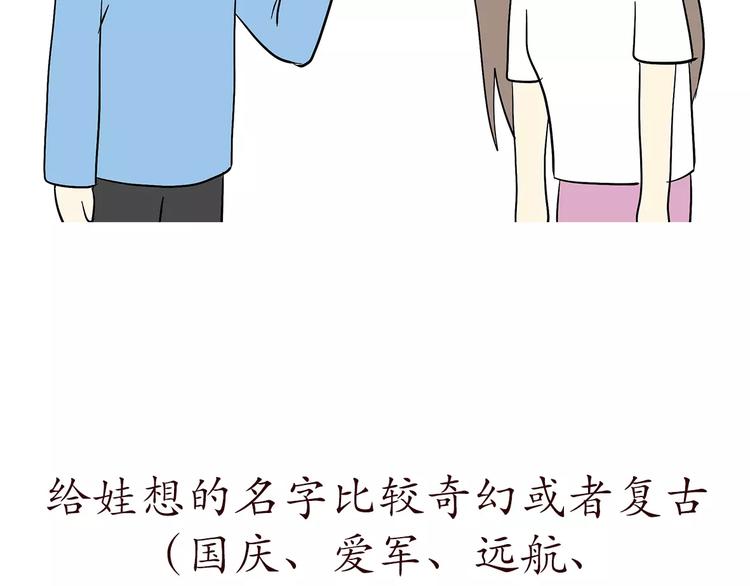 第67话 老干部风军人男友-第67话