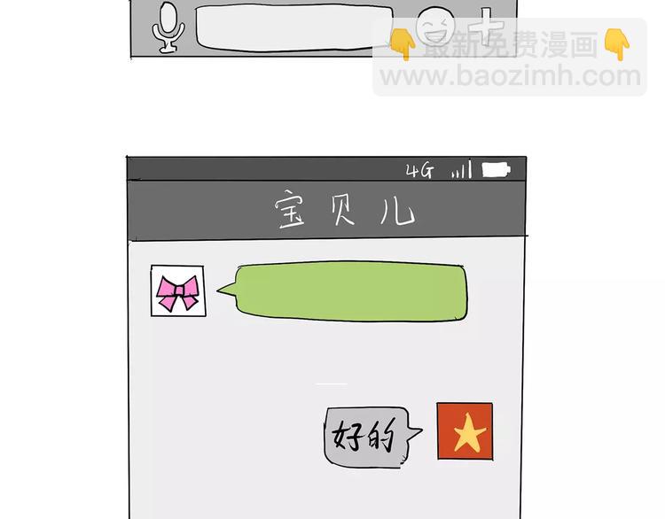 第67话 老干部风军人男友-第67话