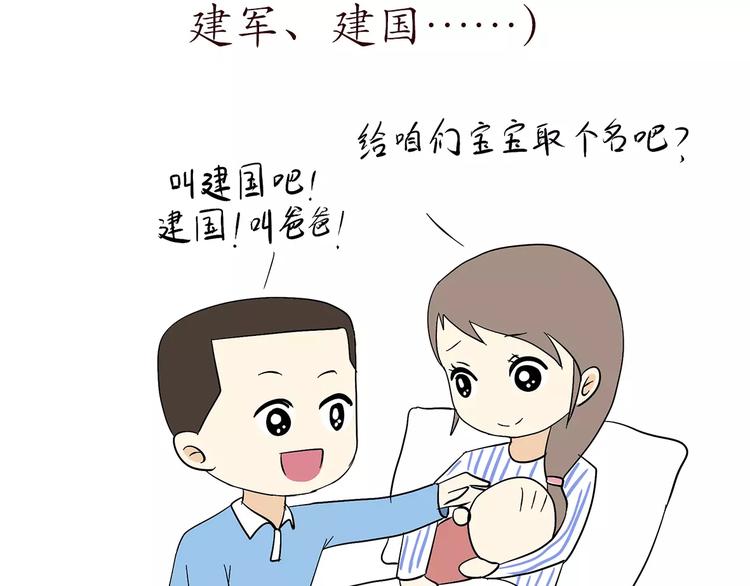 第67话 老干部风军人男友-第67话