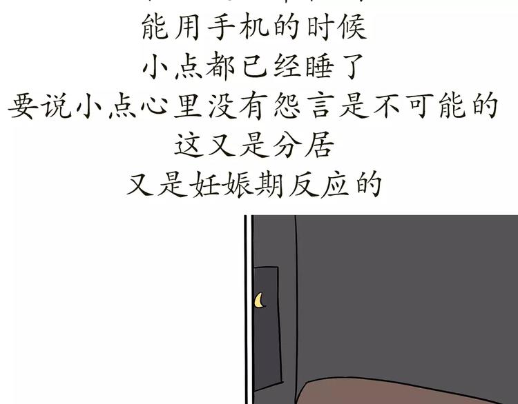 第69话 军人军嫂造娃那些事(1/2)-第69话
