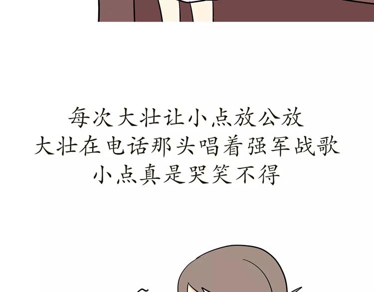 第69话 军人军嫂造娃那些事(1/2)-第69话