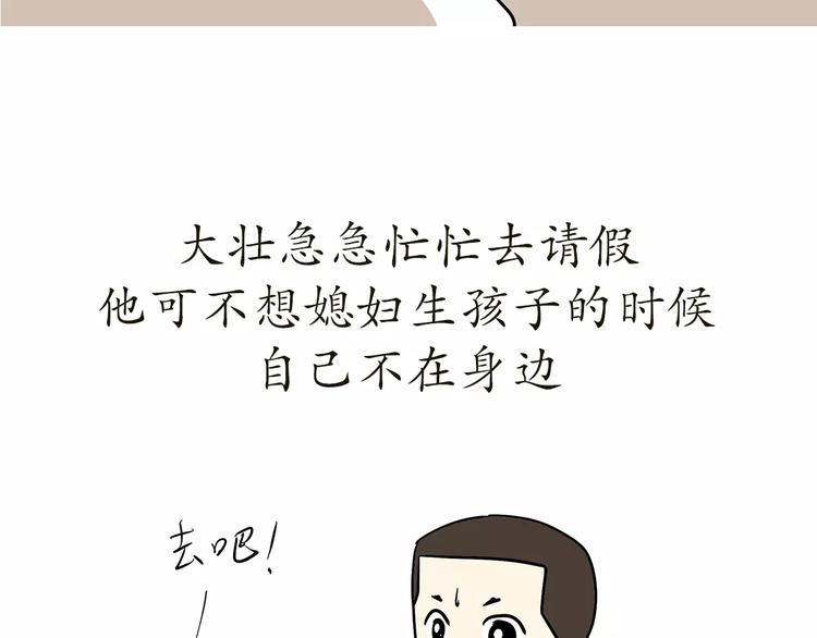 第69话 军人军嫂造娃那些事(1/2)-第69话