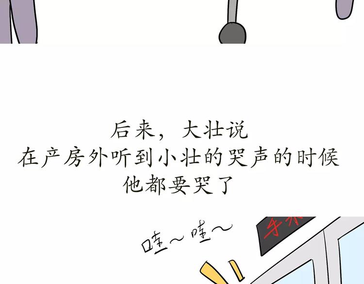 第69话 军人军嫂造娃那些事(1/2)-第69话