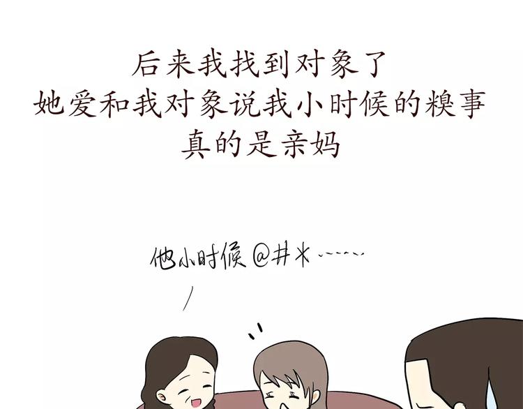 第71话 当兵后，妈妈她变了-第71话