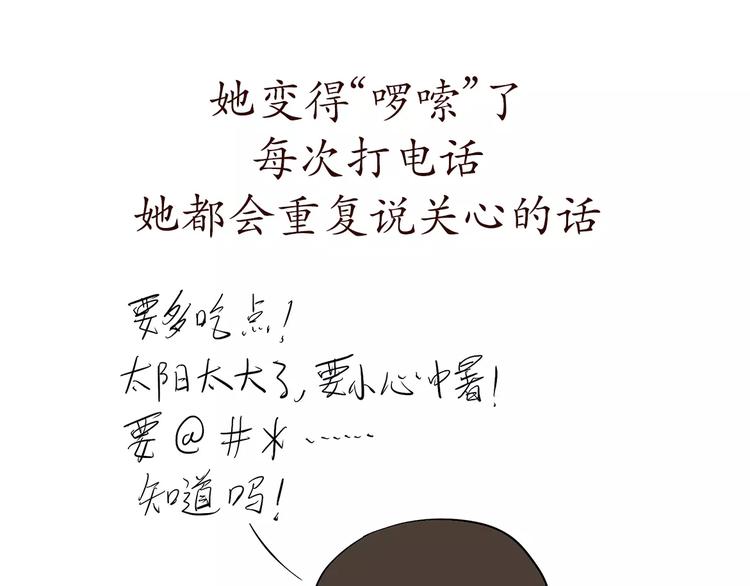 第71话 当兵后，妈妈她变了-第71话
