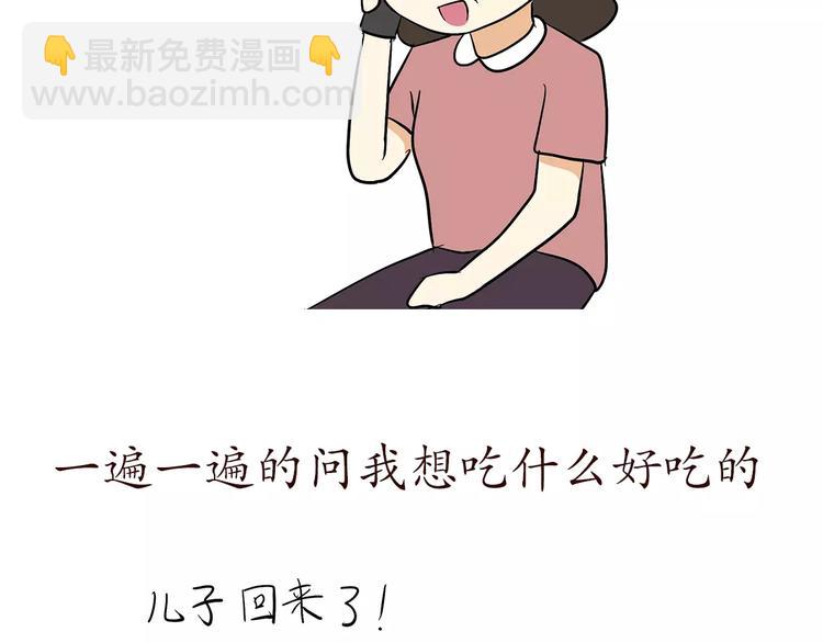 第71话 当兵后，妈妈她变了-第71话