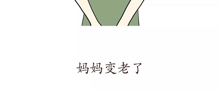 第71话 当兵后，妈妈她变了-第71话