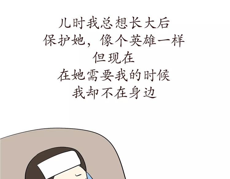 第71话 当兵后，妈妈她变了-第71话