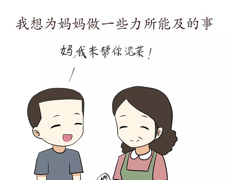 第71话 当兵后，妈妈她变了-第71话