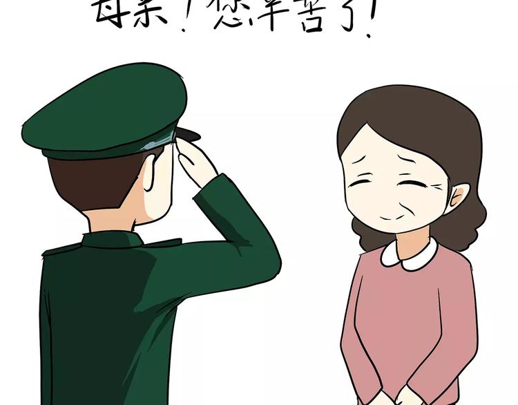第71话 当兵后，妈妈她变了-第71话