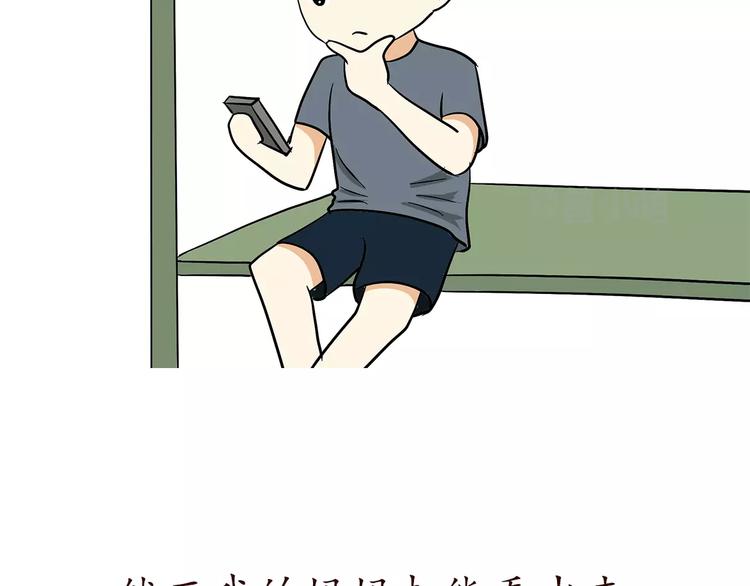 第71话 当兵后，妈妈她变了-第71话