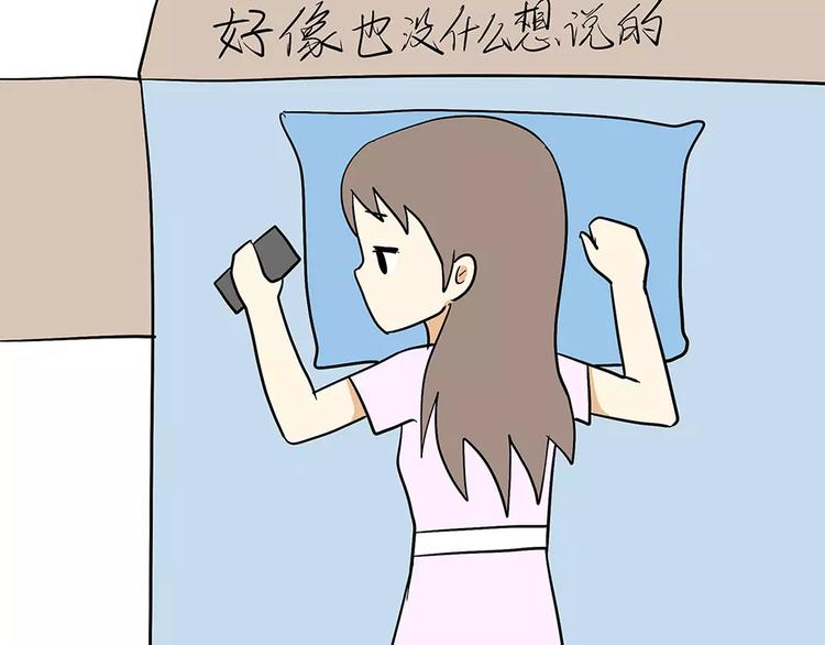 第73话 军恋中最大的困难是？-第73话