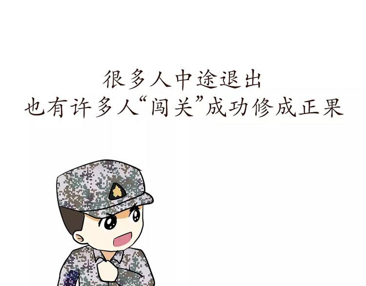 第73话 军恋中最大的困难是？-第73话