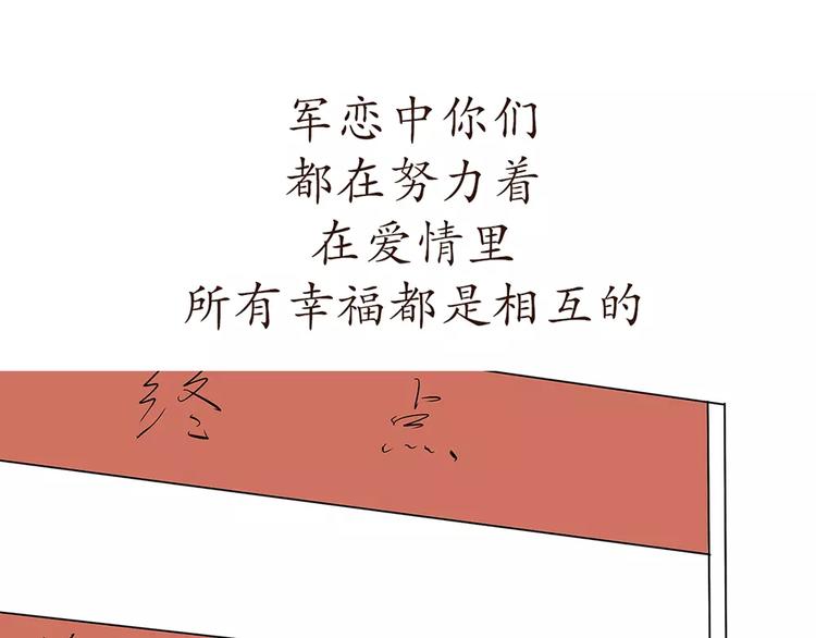 第73话 军恋中最大的困难是？-第73话