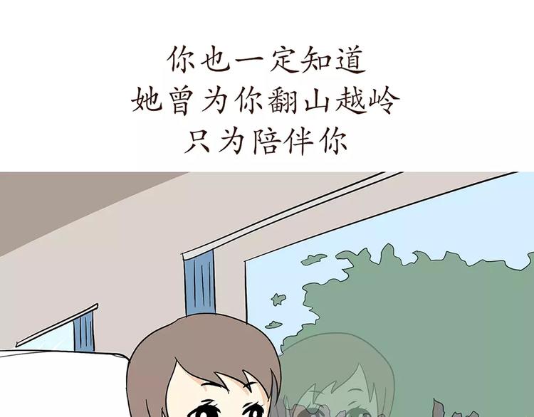 第73话 军恋中最大的困难是？-第73话