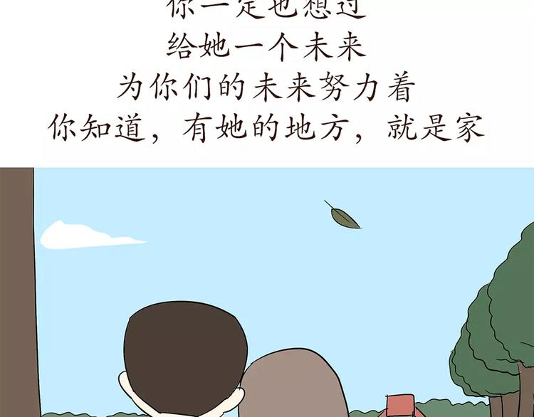 第73话 军恋中最大的困难是？-第73话