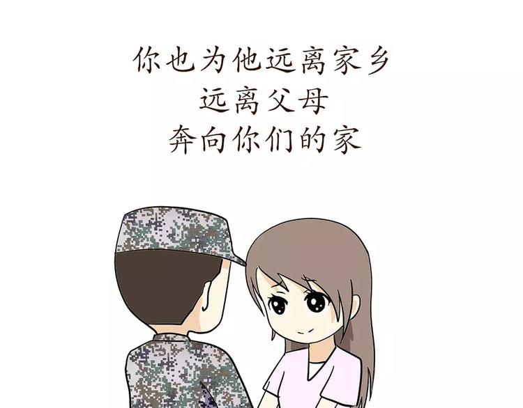 第73话 军恋中最大的困难是？-第73话