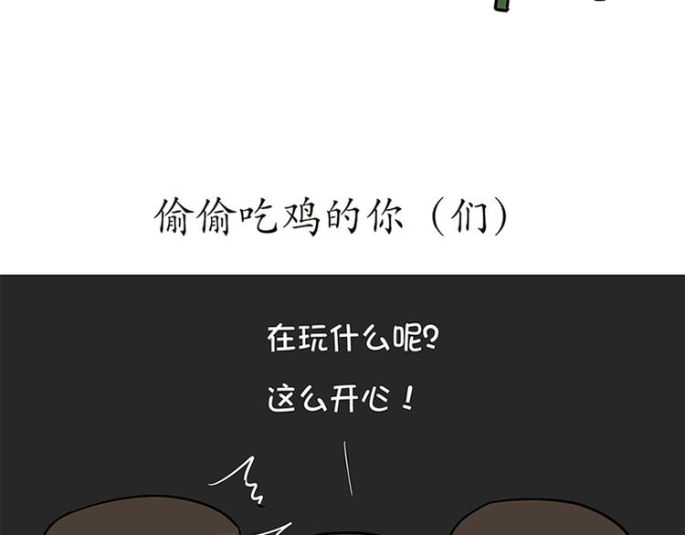 第75话 这就是在部队的你&hellip;&hellip;-第75话