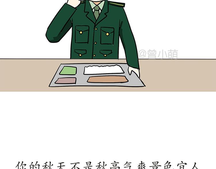 第75话 这就是在部队的你&hellip;&hellip;-第75话