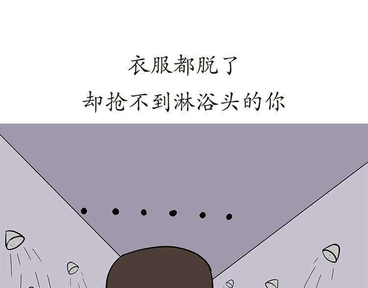 第75话 这就是在部队的你&hellip;&hellip;-第75话