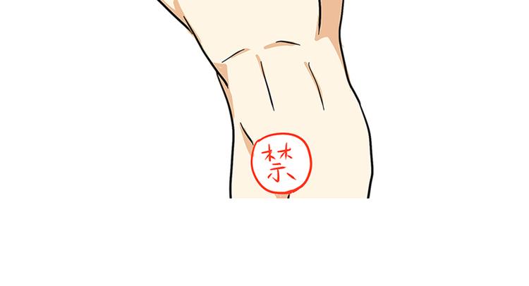 第75话 这就是在部队的你&hellip;&hellip;-第75话