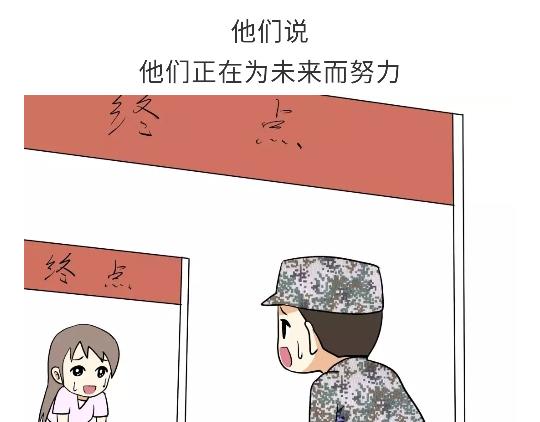 第79话 军恋的25岁-第79话