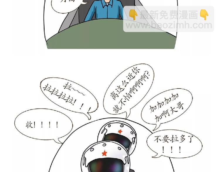 第81话 飞行学员的师徒情-第81话