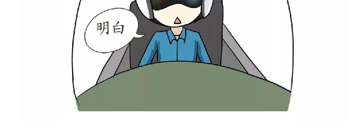 第81话 飞行学员的师徒情-第81话