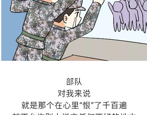 第83话 当兵是怎样的体验？-第83话