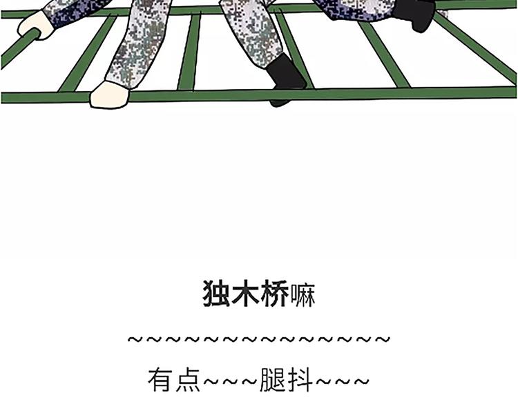第85话 四百米障碍训练-第85话