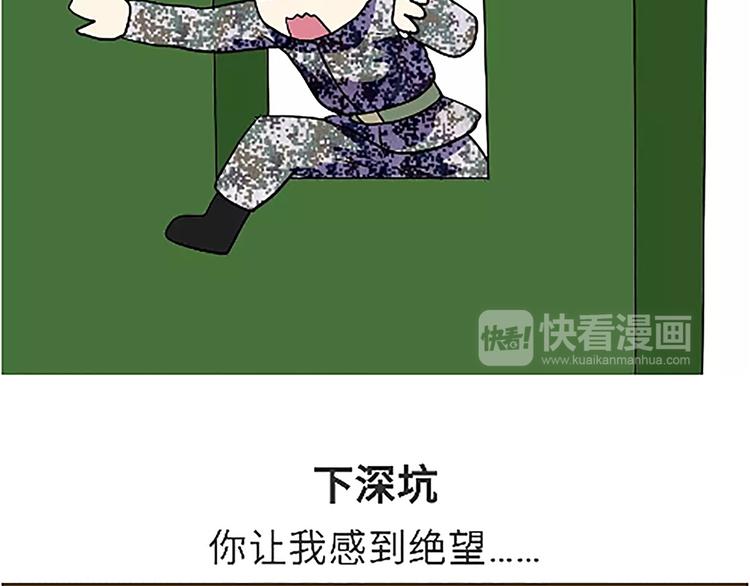 第85话 四百米障碍训练-第85话