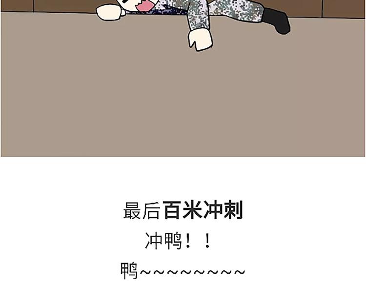 第85话 四百米障碍训练-第85话