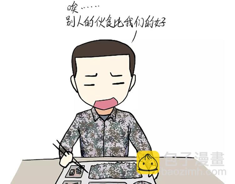 第87话 当了兵才能看懂的事-第87话