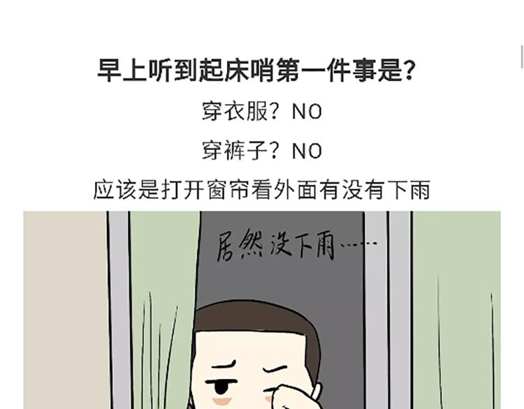 第87话 当了兵才能看懂的事-第87话