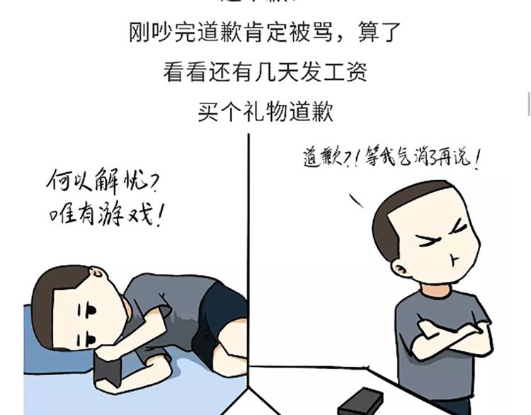 第87话 当了兵才能看懂的事-第87话