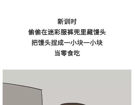 第89话 怎么让军人开心-第89话