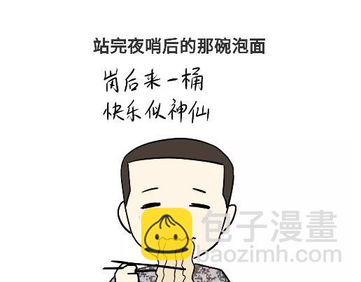 第89话 怎么让军人开心-第89话