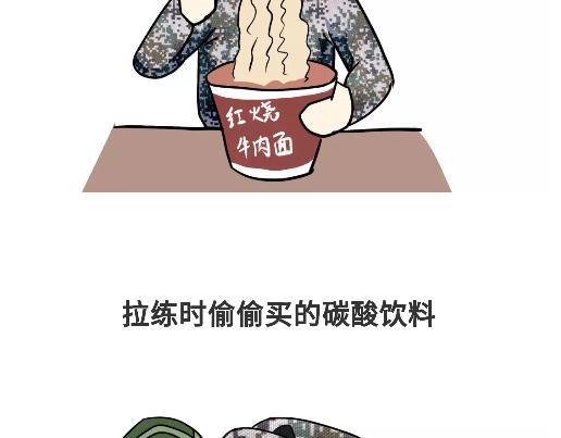 第89话 怎么让军人开心-第89话