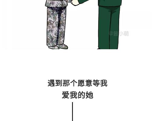 第89话 怎么让军人开心-第89话