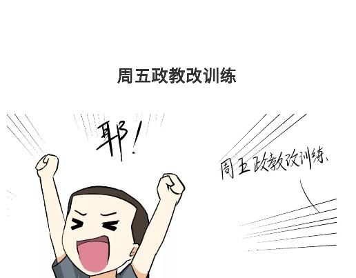 第89话 怎么让军人开心-第89话
