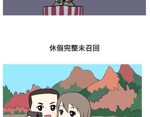第89话 怎么让军人开心-第89话